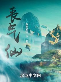 丧气仙亿软