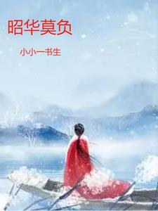 韶华莫负的意思