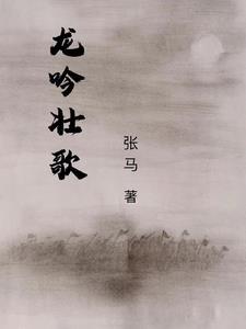龙吟 诗词