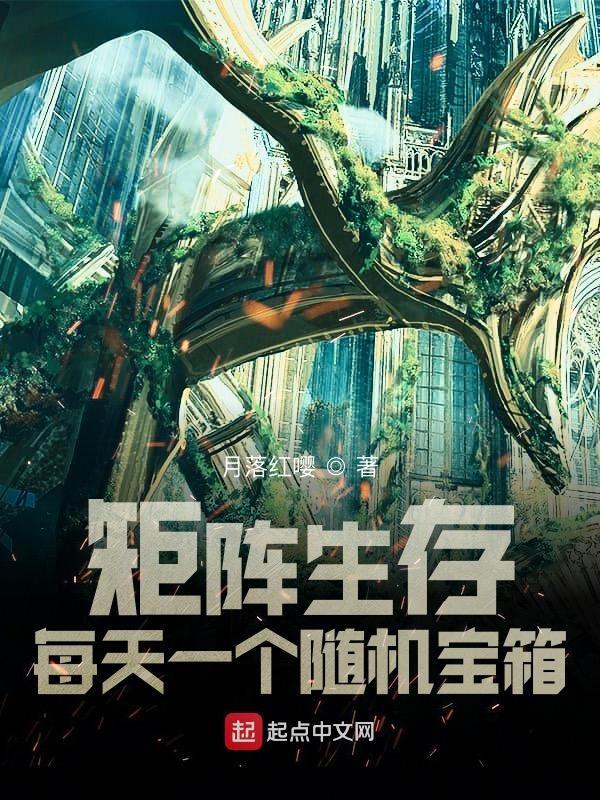 矩阵生存每天一个随机宝箱百科