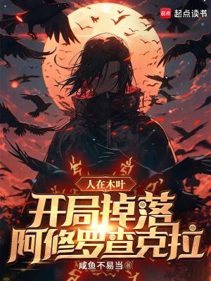 开局获得木遁