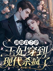嫡女六小姐免费阅读