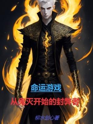 命运 网游