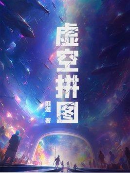 虚空图片唯美