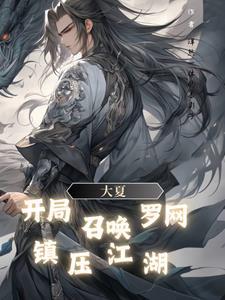龙皇!