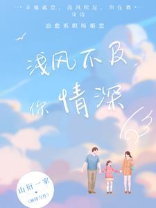 暖风不及你深情情深