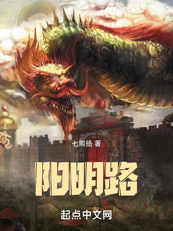 阳明路的来历