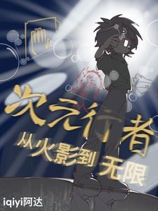 次元行者攻略