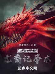 上古卷轴龙裔任务大全
