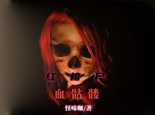 出马仙官网
