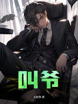 叫爷爷的兄弟叫什么