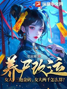 女大三抱金砖的意思?