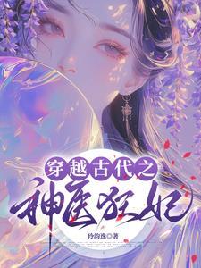 侯府医女行天下