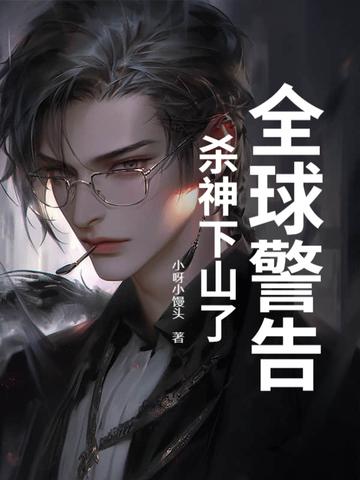 杀神完整版