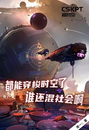 行走诸天万界的旅客