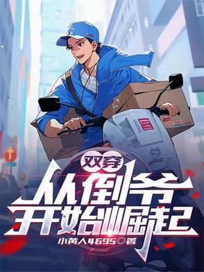 往返双穿