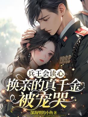 兵王读书