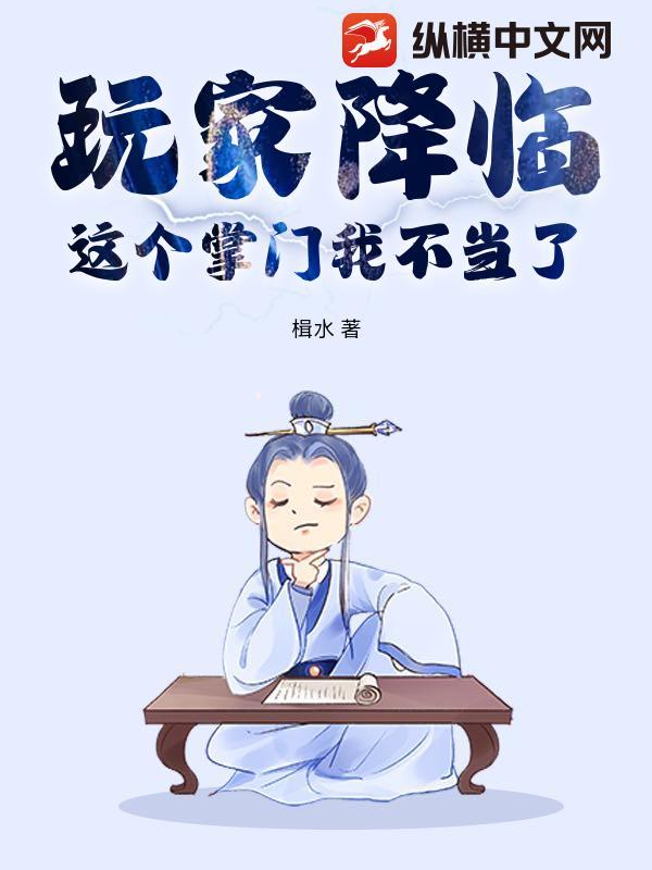 玩家降临异世界