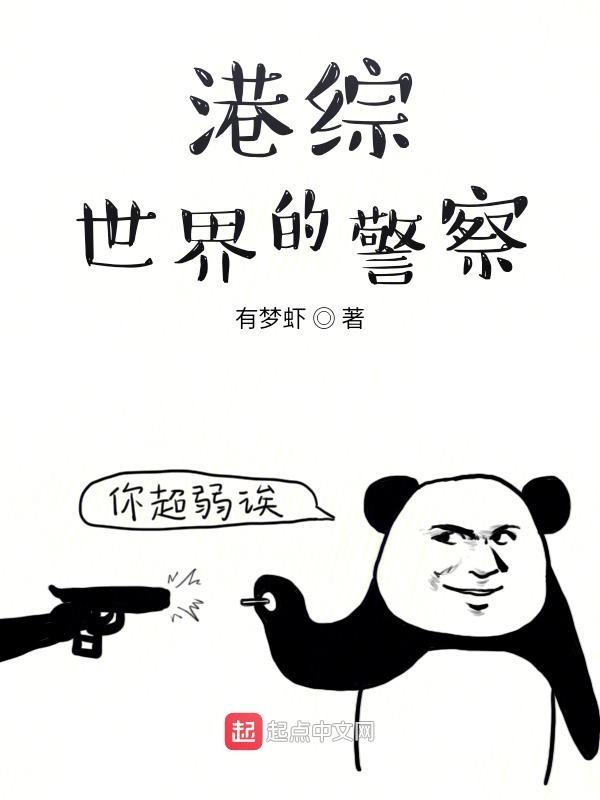 港综世界成