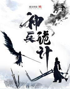 神兵玄奇百度百科