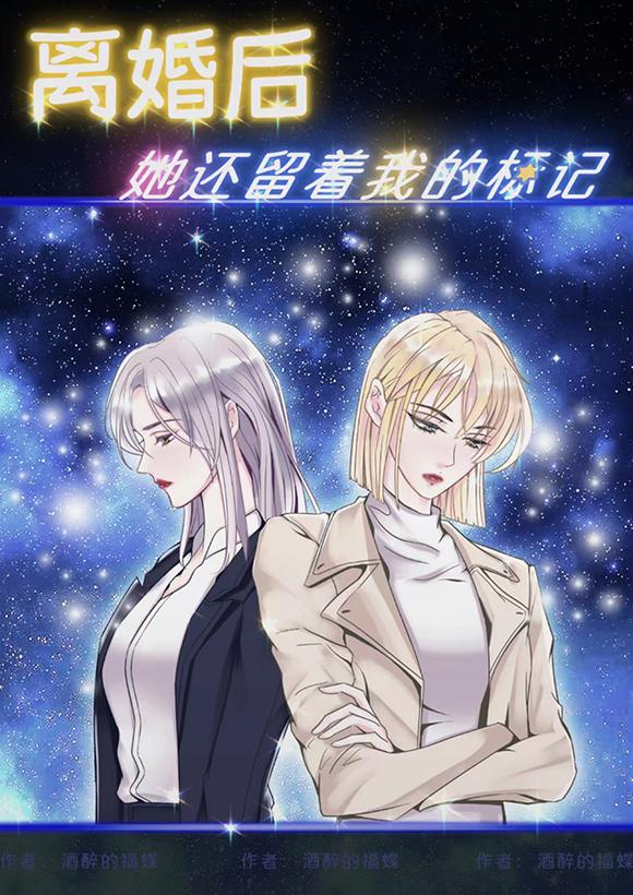 她还留着我的标记笔趣阁