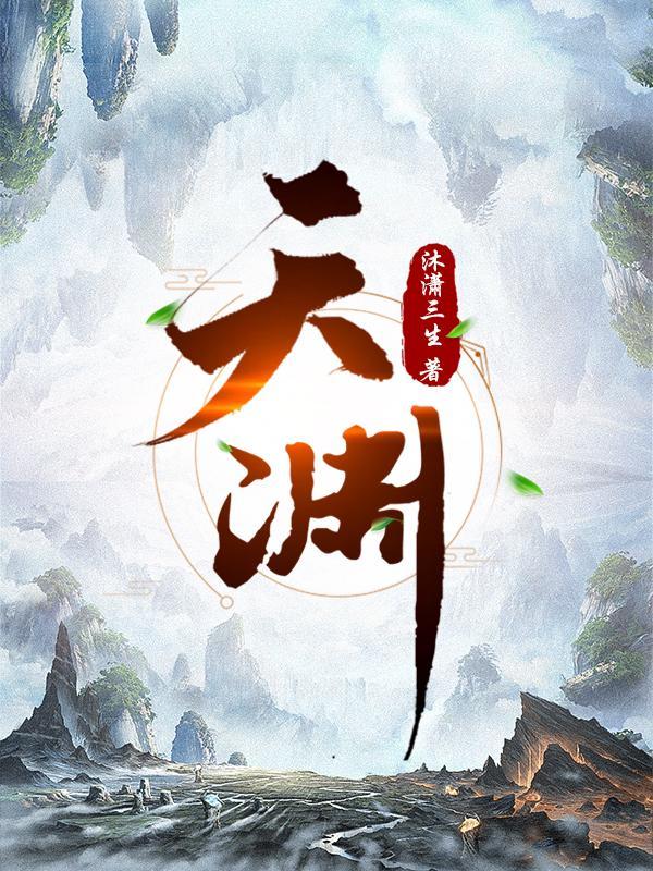 天渊之隔